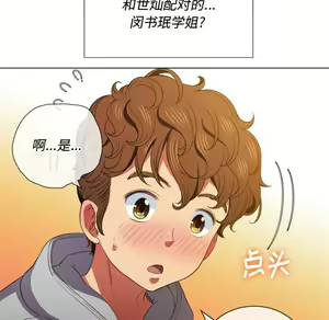 Page 450 of 恶女勾勾缠 | 惡女勾勾纏 |难缠小恶女 | 難纏小惡女 45-69 - preview thumbnail