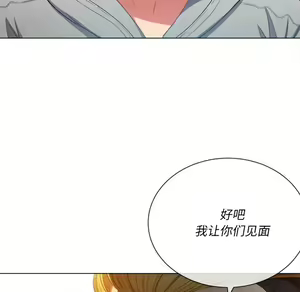 Page 463 of 恶女勾勾缠 | 惡女勾勾纏 |难缠小恶女 | 難纏小惡女 45-69 - preview thumbnail