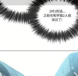 Page 495 of 恶女勾勾缠 | 惡女勾勾纏 |难缠小恶女 | 難纏小惡女 45-69 - preview thumbnail