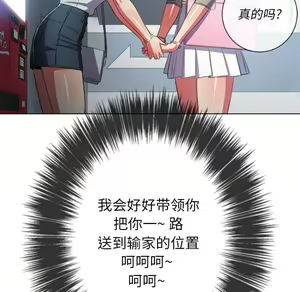 Page 578 of 恶女勾勾缠 | 惡女勾勾纏 |难缠小恶女 | 難纏小惡女 45-69 - preview thumbnail