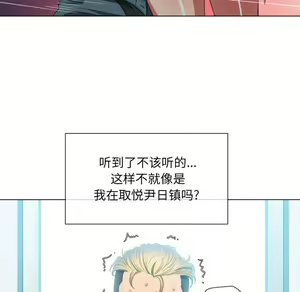 Page 620 of 恶女勾勾缠 | 惡女勾勾纏 |难缠小恶女 | 難纏小惡女 45-69 - preview thumbnail