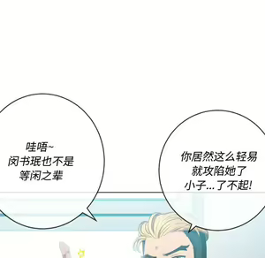 Page 659 of 恶女勾勾缠 | 惡女勾勾纏 |难缠小恶女 | 難纏小惡女 45-69 - preview thumbnail