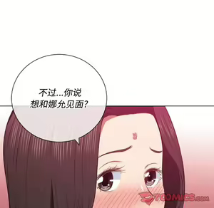 Page 673 of 恶女勾勾缠 | 惡女勾勾纏 |难缠小恶女 | 難纏小惡女 45-69 - preview thumbnail