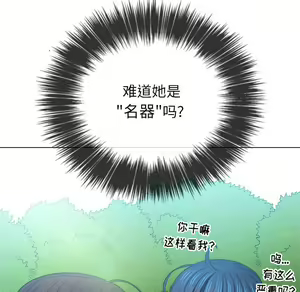 Page 693 of 恶女勾勾缠 | 惡女勾勾纏 |难缠小恶女 | 難纏小惡女 45-69 - preview thumbnail