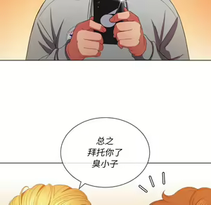 Page 699 of 恶女勾勾缠 | 惡女勾勾纏 |难缠小恶女 | 難纏小惡女 45-69 - preview thumbnail
