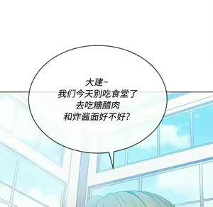 Page 711 of 恶女勾勾缠 | 惡女勾勾纏 |难缠小恶女 | 難纏小惡女 45-69 - preview thumbnail