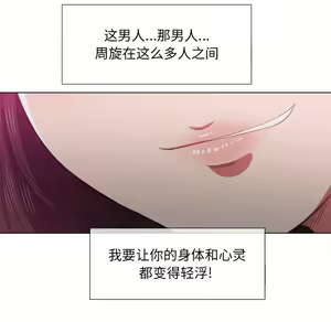 Page 766 of 恶女勾勾缠 | 惡女勾勾纏 |难缠小恶女 | 難纏小惡女 45-69 - preview thumbnail