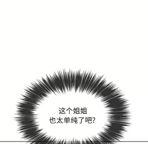 Page 773 of 恶女勾勾缠 | 惡女勾勾纏 |难缠小恶女 | 難纏小惡女 45-69 - preview thumbnail