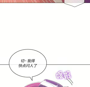 Page 825 of 恶女勾勾缠 | 惡女勾勾纏 |难缠小恶女 | 難纏小惡女 45-69 - preview thumbnail