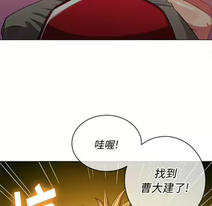 Page 910 of 恶女勾勾缠 | 惡女勾勾纏 |难缠小恶女 | 難纏小惡女 45-69 - preview thumbnail