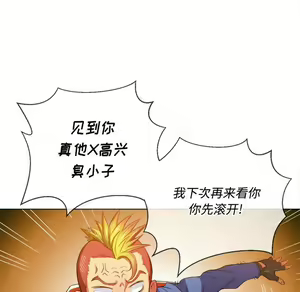 Page 916 of 恶女勾勾缠 | 惡女勾勾纏 |难缠小恶女 | 難纏小惡女 45-69 - preview thumbnail