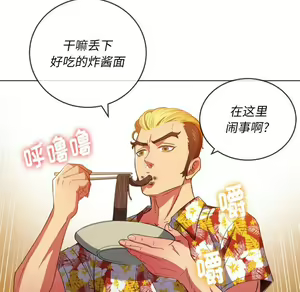 Page 941 of 恶女勾勾缠 | 惡女勾勾纏 |难缠小恶女 | 難纏小惡女 45-69 - preview thumbnail