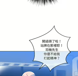 Page 1012 of 恶女勾勾缠 | 惡女勾勾纏 |难缠小恶女 | 難纏小惡女 70-84 - preview thumbnail