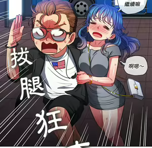 Page 1024 of 恶女勾勾缠 | 惡女勾勾纏 |难缠小恶女 | 難纏小惡女 70-84 - preview thumbnail