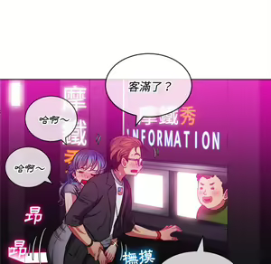 Page 1032 of 恶女勾勾缠 | 惡女勾勾纏 |难缠小恶女 | 難纏小惡女 70-84 - preview thumbnail