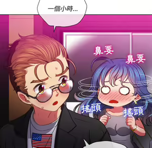 Page 1034 of 恶女勾勾缠 | 惡女勾勾纏 |难缠小恶女 | 難纏小惡女 70-84 - preview thumbnail