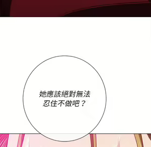 Page 1044 of 恶女勾勾缠 | 惡女勾勾纏 |难缠小恶女 | 難纏小惡女 70-84 - preview thumbnail