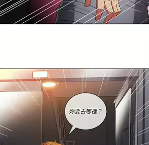 Page 1052 of 恶女勾勾缠 | 惡女勾勾纏 |难缠小恶女 | 難纏小惡女 70-84 - preview thumbnail