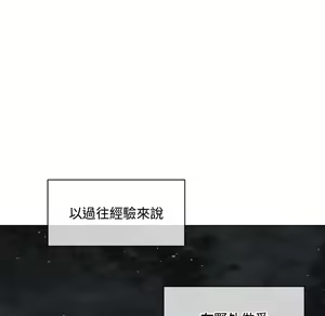 Page 1062 of 恶女勾勾缠 | 惡女勾勾纏 |难缠小恶女 | 難纏小惡女 70-84 - preview thumbnail