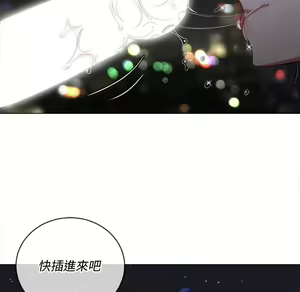 Page 1071 of 恶女勾勾缠 | 惡女勾勾纏 |难缠小恶女 | 難纏小惡女 70-84 - preview thumbnail