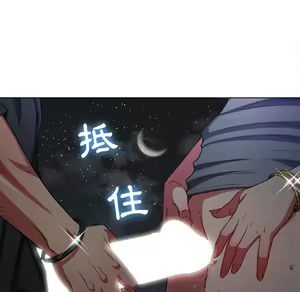 Page 1076 of 恶女勾勾缠 | 惡女勾勾纏 |难缠小恶女 | 難纏小惡女 70-84 - preview thumbnail