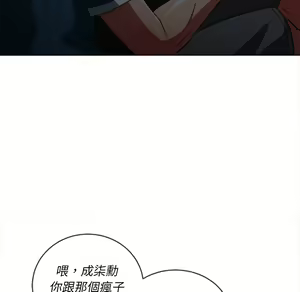Page 1097 of 恶女勾勾缠 | 惡女勾勾纏 |难缠小恶女 | 難纏小惡女 70-84 - preview thumbnail