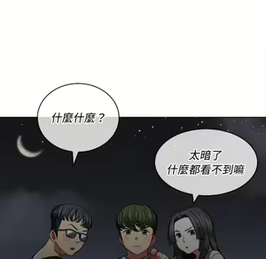 Page 1104 of 恶女勾勾缠 | 惡女勾勾纏 |难缠小恶女 | 難纏小惡女 70-84 - preview thumbnail