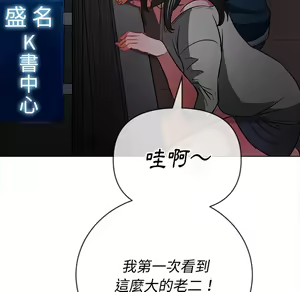 Page 1114 of 恶女勾勾缠 | 惡女勾勾纏 |难缠小恶女 | 難纏小惡女 70-84 - preview thumbnail