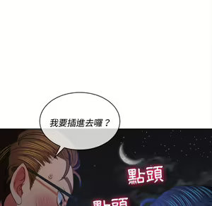 Page 1119 of 恶女勾勾缠 | 惡女勾勾纏 |难缠小恶女 | 難纏小惡女 70-84 - preview thumbnail