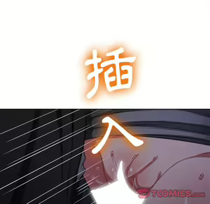 Page 1121 of 恶女勾勾缠 | 惡女勾勾纏 |难缠小恶女 | 難纏小惡女 70-84 - preview thumbnail