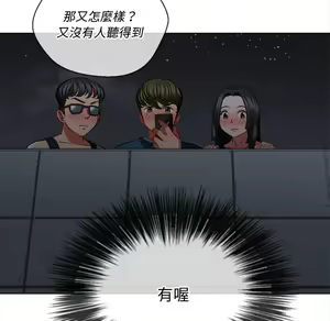 Page 1136 of 恶女勾勾缠 | 惡女勾勾纏 |难缠小恶女 | 難纏小惡女 70-84 - preview thumbnail