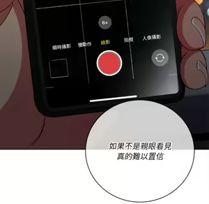 Page 1150 of 恶女勾勾缠 | 惡女勾勾纏 |难缠小恶女 | 難纏小惡女 70-84 - preview thumbnail