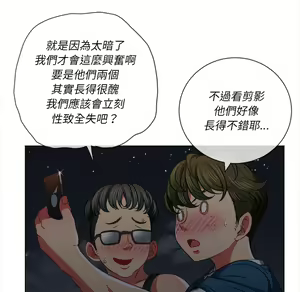 Page 1155 of 恶女勾勾缠 | 惡女勾勾纏 |难缠小恶女 | 難纏小惡女 70-84 - preview thumbnail