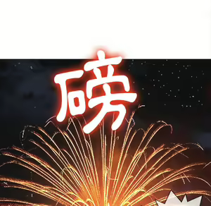 Page 1167 of 恶女勾勾缠 | 惡女勾勾纏 |难缠小恶女 | 難纏小惡女 70-84 - preview thumbnail