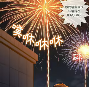 Page 1168 of 恶女勾勾缠 | 惡女勾勾纏 |难缠小恶女 | 難纏小惡女 70-84 - preview thumbnail