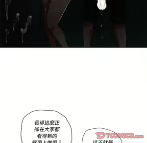 Page 1175 of 恶女勾勾缠 | 惡女勾勾纏 |难缠小恶女 | 難纏小惡女 70-84 - preview thumbnail