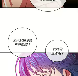 Page 119 of 恶女勾勾缠 | 惡女勾勾纏 |难缠小恶女 | 難纏小惡女 70-84 - preview thumbnail