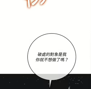 Page 1195 of 恶女勾勾缠 | 惡女勾勾纏 |难缠小恶女 | 難纏小惡女 70-84 - preview thumbnail