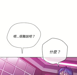 Page 121 of 恶女勾勾缠 | 惡女勾勾纏 |难缠小恶女 | 難纏小惡女 70-84 - preview thumbnail