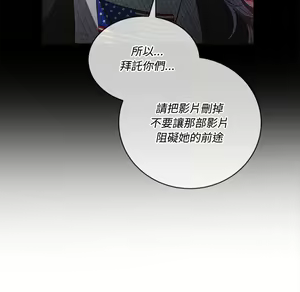 Page 1213 of 恶女勾勾缠 | 惡女勾勾纏 |难缠小恶女 | 難纏小惡女 70-84 - preview thumbnail