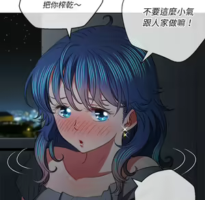 Page 1218 of 恶女勾勾缠 | 惡女勾勾纏 |难缠小恶女 | 難纏小惡女 70-84 - preview thumbnail