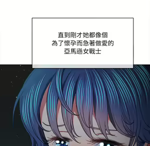 Page 1221 of 恶女勾勾缠 | 惡女勾勾纏 |难缠小恶女 | 難纏小惡女 70-84 - preview thumbnail