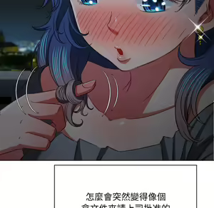 Page 1222 of 恶女勾勾缠 | 惡女勾勾纏 |难缠小恶女 | 難纏小惡女 70-84 - preview thumbnail