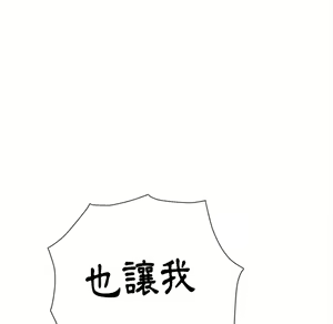 Page 1232 of 恶女勾勾缠 | 惡女勾勾纏 |难缠小恶女 | 難纏小惡女 70-84 - preview thumbnail
