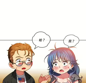 Page 1254 of 恶女勾勾缠 | 惡女勾勾纏 |难缠小恶女 | 難纏小惡女 70-84 - preview thumbnail