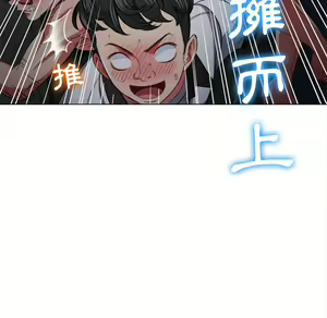 Page 1259 of 恶女勾勾缠 | 惡女勾勾纏 |难缠小恶女 | 難纏小惡女 70-84 - preview thumbnail