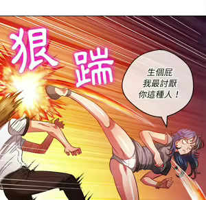 Page 1268 of 恶女勾勾缠 | 惡女勾勾纏 |难缠小恶女 | 難纏小惡女 70-84 - preview thumbnail