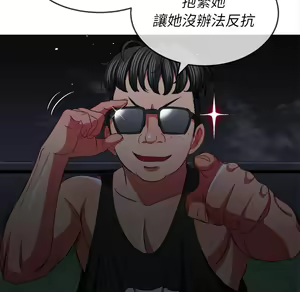Page 1276 of 恶女勾勾缠 | 惡女勾勾纏 |难缠小恶女 | 難纏小惡女 70-84 - preview thumbnail