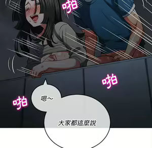 Page 1306 of 恶女勾勾缠 | 惡女勾勾纏 |难缠小恶女 | 難纏小惡女 70-84 - preview thumbnail