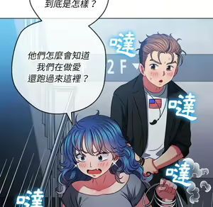 Page 1317 of 恶女勾勾缠 | 惡女勾勾纏 |难缠小恶女 | 難纏小惡女 70-84 - preview thumbnail